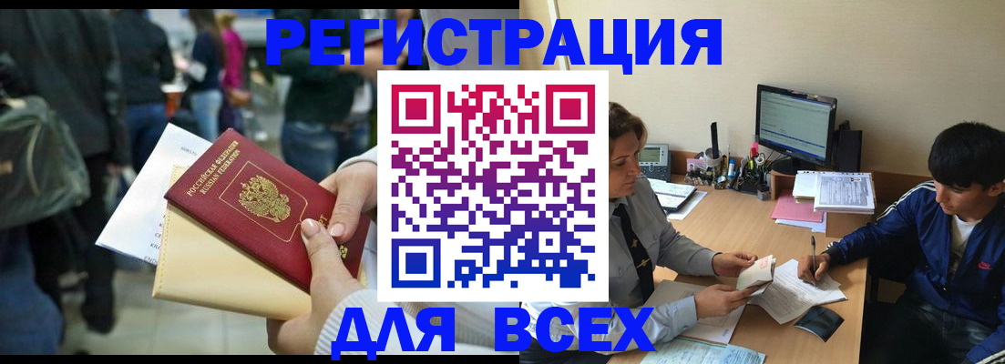 прописка для военкомата в Красноуральске