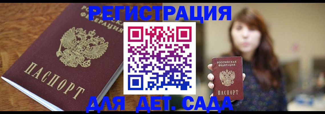регистрация для школы в Красноуральске