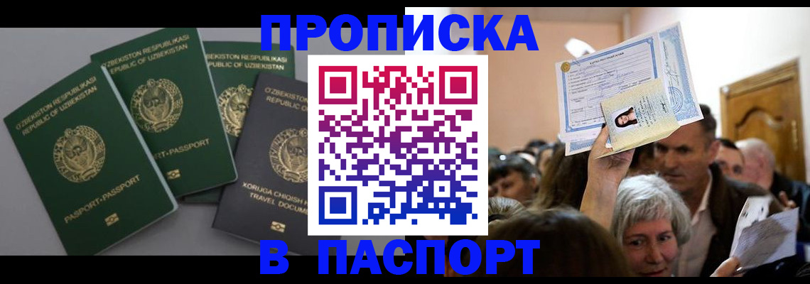 временная регистрация 2025 в Красноуральске