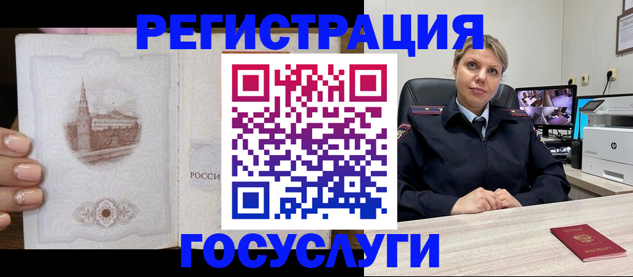 прописка для кредита в Красноуральске