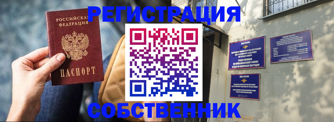 временная регистрация в квартире в Красноуральске