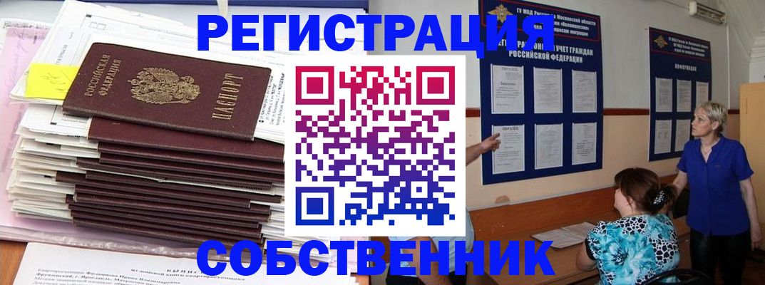 временная регистрация поиск в Красноуральске
